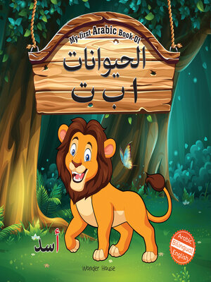 cover image of My First Arabic Book of Animal ABC